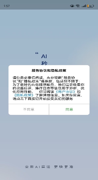 Ai录音识别助手app下载 Ai录音识别助手app下载
