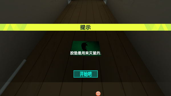 超级生活达人游戏下载 超级生活达人游戏下载
