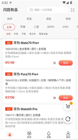 闪回有品app 17563694006615354.jpg