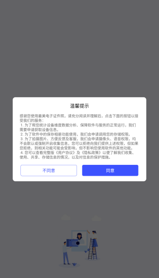 最美电子证件照app手机版下载 最美电子证件照app手机版下载