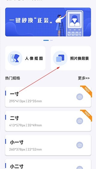 最美电子证件照app手机版下载 最美电子证件照app手机版下载