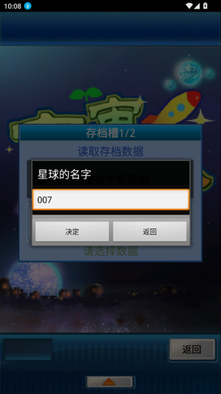 宇宙探险队汉化版下载 宇宙探险队汉化版下载