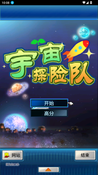 宇宙探险队汉化版下载 宇宙探险队汉化版下载