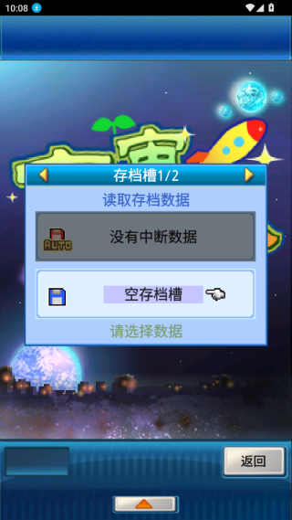 宇宙探险队汉化版下载 宇宙探险队汉化版下载