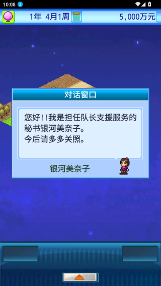 宇宙探险队汉化版下载 宇宙探险队汉化版下载