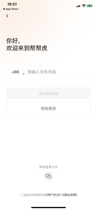 帮帮虎app下载安装最新安卓版 17582830155185621.jpg