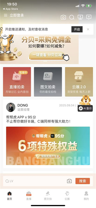 帮帮虎app下载安装最新安卓版 17582830392667142.jpg