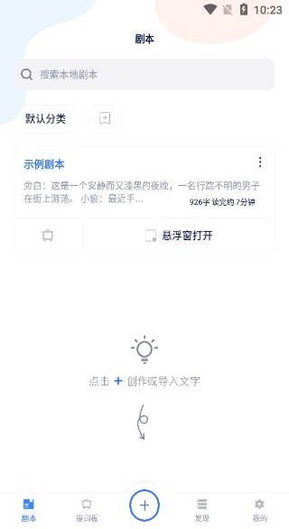 拍拍提词器app最新版下载 拍拍提词器app最新版下载