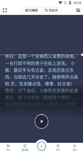 拍拍提词器app最新版下载 拍拍提词器app最新版下载