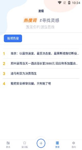 拍拍提词器app最新版下载 拍拍提词器app最新版下载