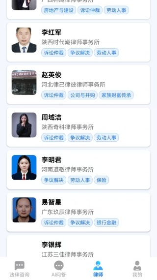 懂法法律咨询最新版下载 懂法法律咨询最新版下载