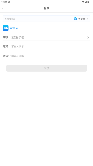 学堂云app下载安装 学堂云app下载安装