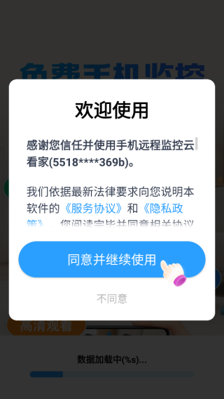 手机远程监控云看家app下载 手机远程监控云看家app下载