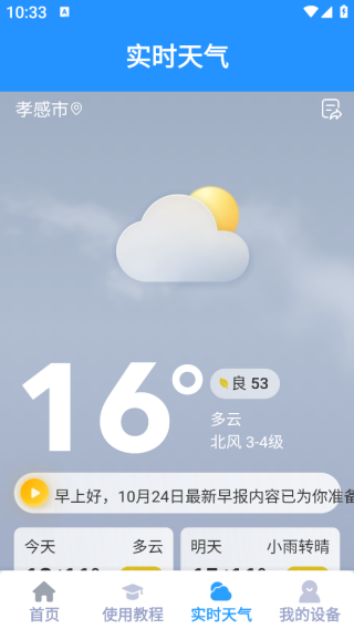 手机远程监控云看家app下载 手机远程监控云看家app下载