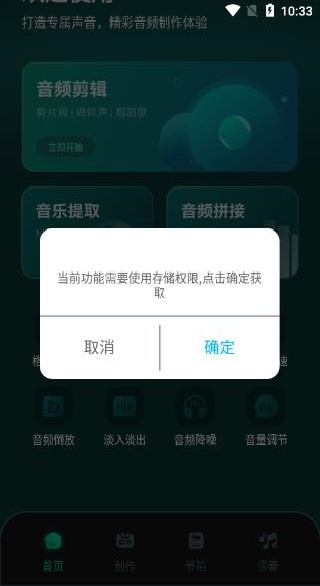 轻听音乐剪辑官方下载(轻听音乐) 轻听音乐剪辑官方下载(轻听音乐)