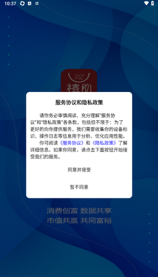 禧购生活最新版下载 禧购生活最新版下载
