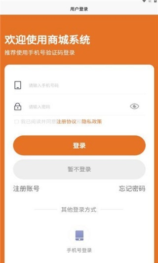 禧购生活最新版下载 禧购生活最新版下载