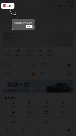 比亚迪五合一app官方版下载 比亚迪五合一app官方版下载