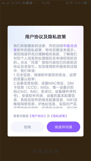 中皇点点来 中皇点点来