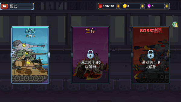 狂暴坦克游戏下载 狂暴坦克游戏下载