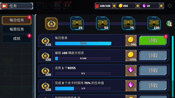 狂暴坦克游戏下载 狂暴坦克游戏下载