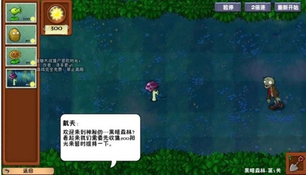 植物大战僵尸冒险时光2最新版 植物大战僵尸冒险时光2最新版