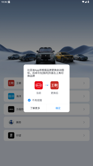 比亚迪王朝官方下载 比亚迪王朝官方下载