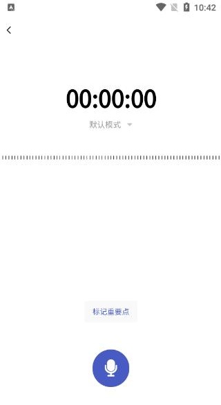 松鼠录音转文字app官方版下载 松鼠录音转文字app官方版下载