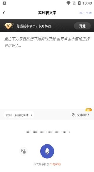 松鼠录音转文字app官方版下载 松鼠录音转文字app官方版下载