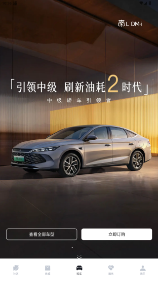 比亚迪王朝官方下载 比亚迪王朝官方下载