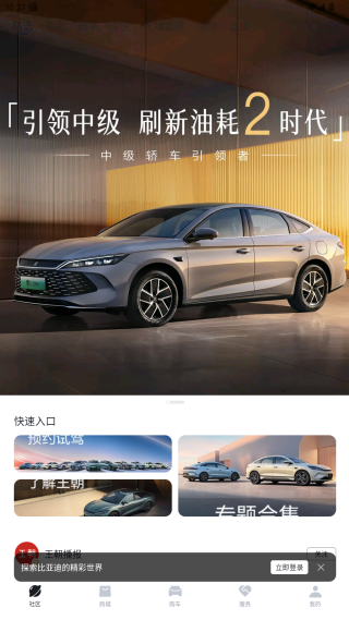 比亚迪王朝官方下载 比亚迪王朝官方下载