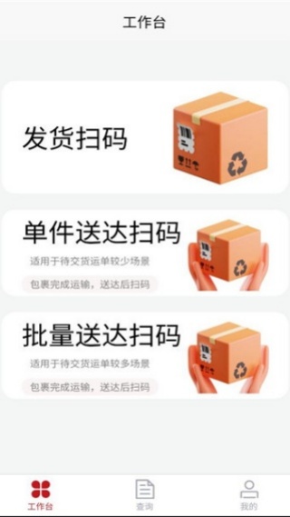 国能e达手机版下载 国能e达手机版下载