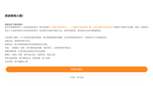 小鹿写字app安卓版下载 小鹿写字app安卓版下载