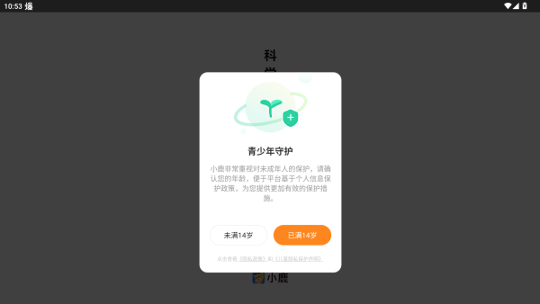 小鹿写字app安卓版下载 小鹿写字app安卓版下载