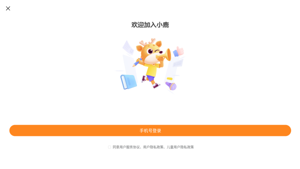 小鹿写字app安卓版下载 小鹿写字app安卓版下载