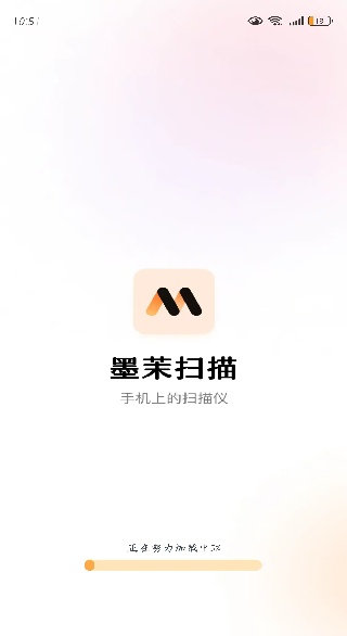 墨茉扫描app官方版下载 墨茉扫描app官方版下载