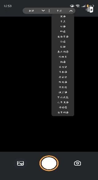 墨茉扫描app官方版下载 墨茉扫描app官方版下载