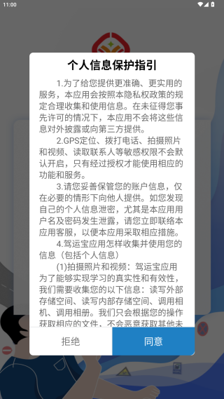 驾运宝app下载最新版 驾运宝app下载最新版