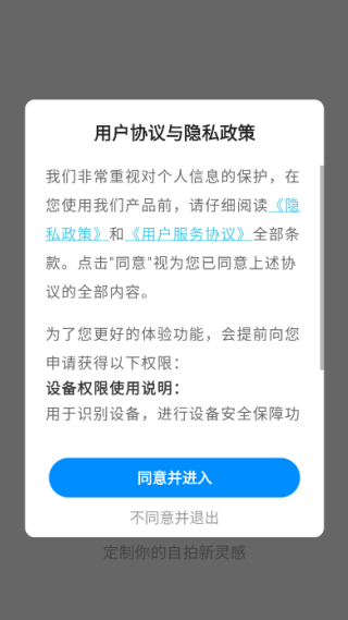 甜趣相机app下载官方最新版 甜趣相机app下载官方最新版