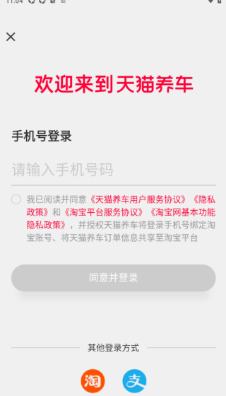 天猫养车官方版下载 天猫养车官方版下载