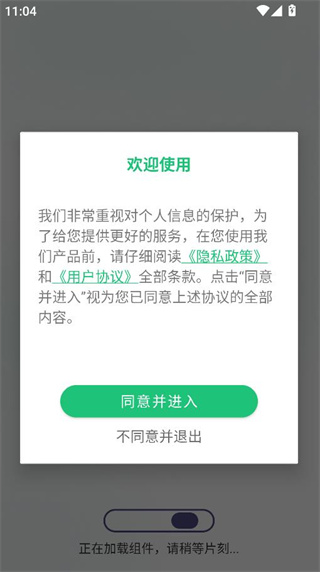 字体一键加大手机版下载 字体一键加大手机版下载