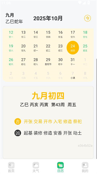 字体一键加大手机版下载 字体一键加大手机版下载