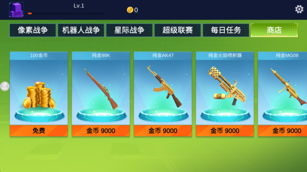 我是神枪兵王最新版下载 我是神枪兵王最新版下载