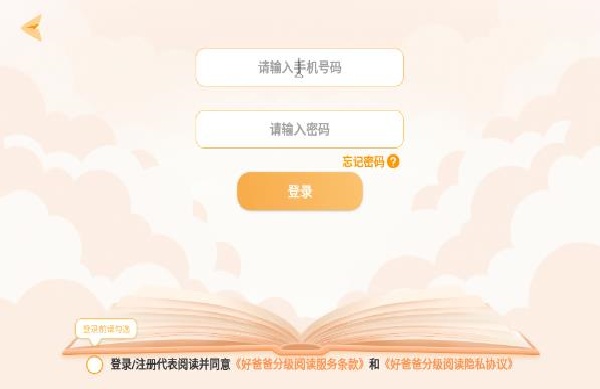 好爸爸分级阅读app官方版下载 好爸爸分级阅读app官方版下载