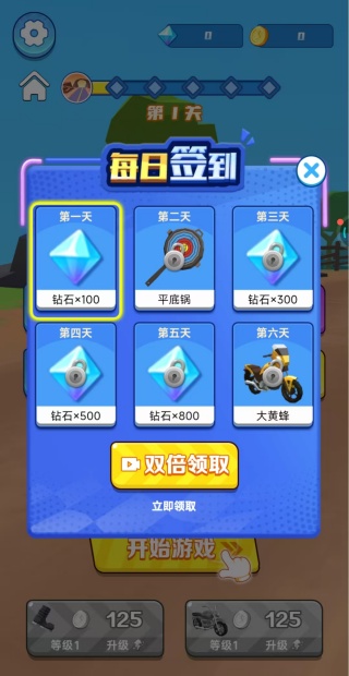 自行车骑士最新版下载 自行车骑士最新版下载