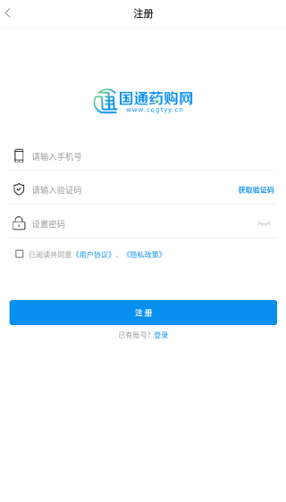 国通药购网app下载 国通药购网app下载