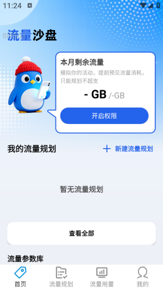 ʡapp