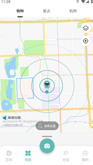 百科物语识别软件官方版下载 百科物语识别软件官方版下载