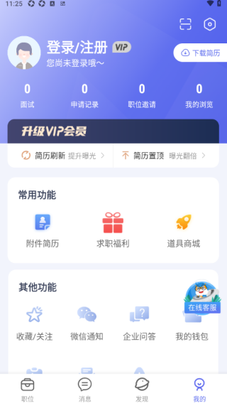 百城招聘(百城求职宝个人版) 百城招聘(百城求职宝个人版)
