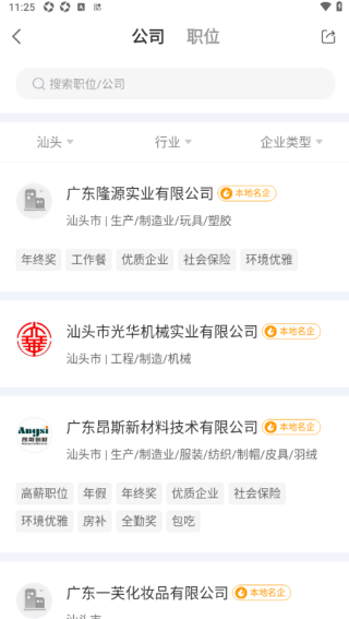 百城招聘(百城求职宝个人版) 百城招聘(百城求职宝个人版)